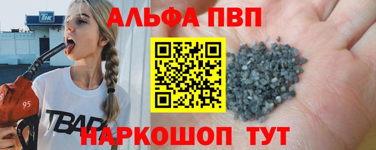 A PVP СК КРИС  Вход с VPN  Альфа ПВП кристаллы  Димитровград 