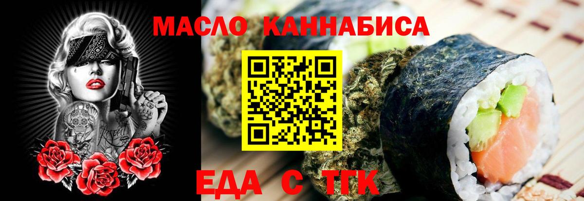 Canna-Cookies конопля  Вход с VPN  Димитровград 