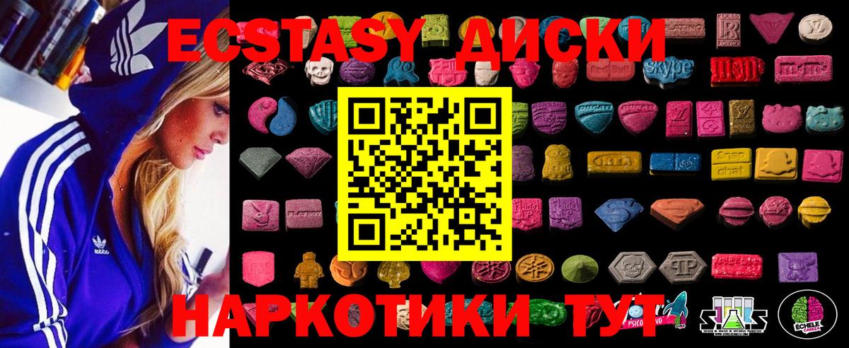 Ecstasy Дубай  Вход с VPN  Экстази louis Vuitton  как найти закладки  Димитровград  ЭКСТАЗИ 
