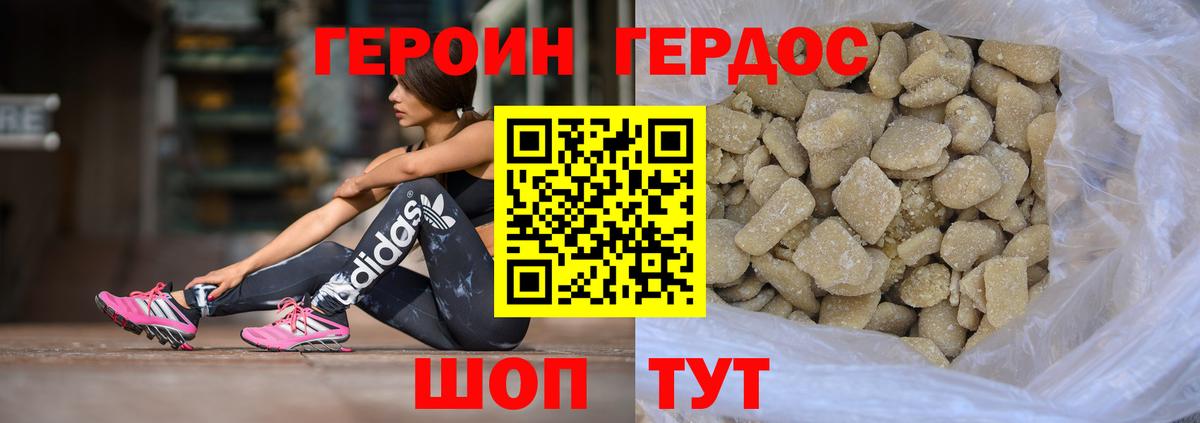 Димитровград  Героин афганец  Героин  Вход с VPN 