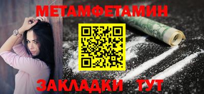 меф Ипатово
