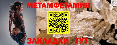 меф Ипатово