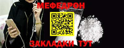 меф Ипатово