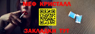 меф Ипатово