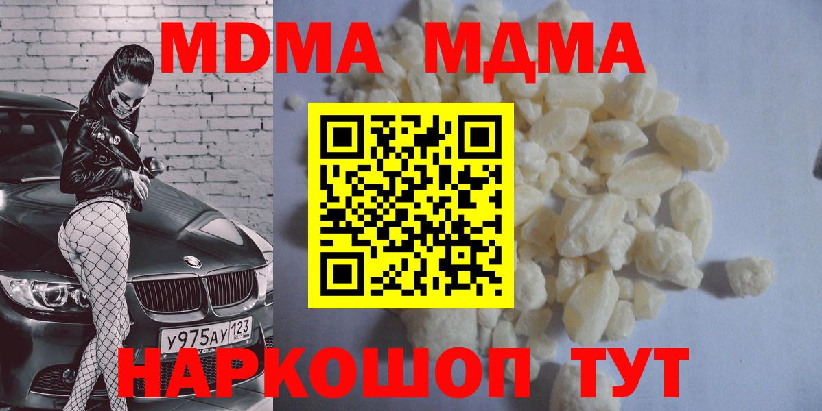 Димитровград  МДМА crystal  МДМА crystal  Вход с VPN 