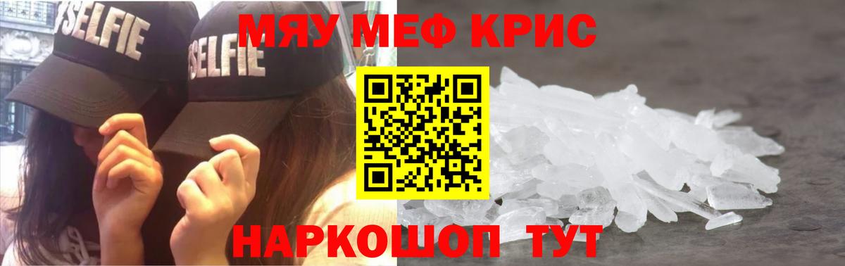 МЯУ-МЯУ  Вход с VPN  МЯУ-МЯУ  Димитровград  MEGA сайт  Меф mephedrone 