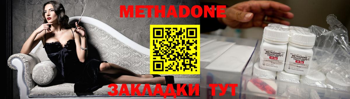 Метадон кристалл  мега онион  Метадон VHQ  Димитровград  Вход с VPN 