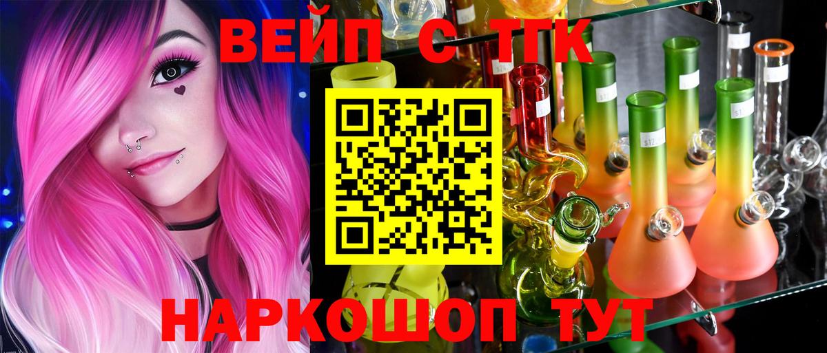 Дистиллят ТГК жижа Димитровград